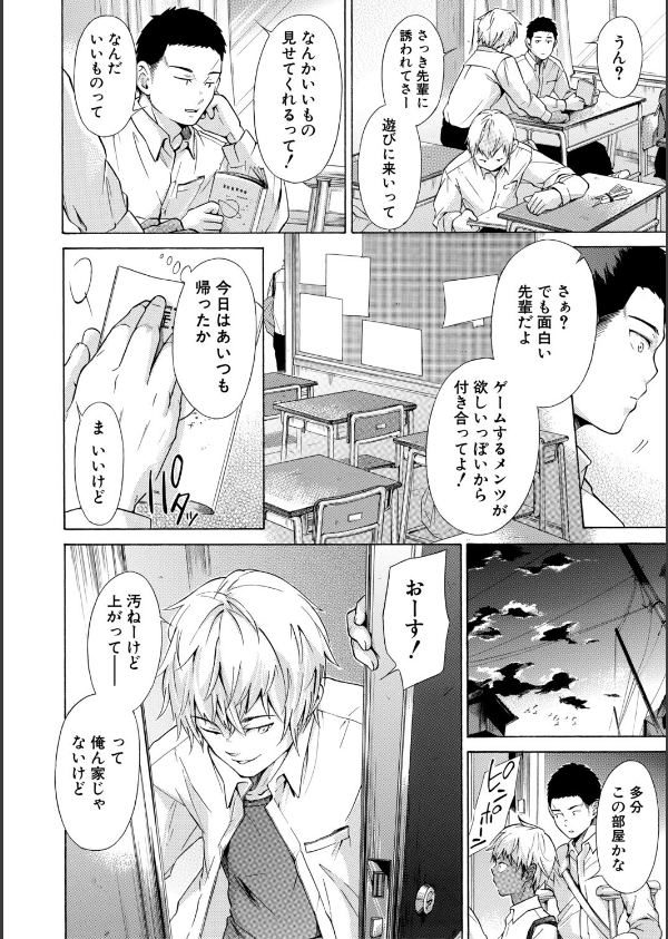 従属！蹂躙！！SEX！！！_12枚目の画像