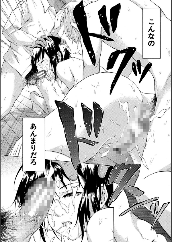 従属！蹂躙！！SEX！！！_40枚目の画像