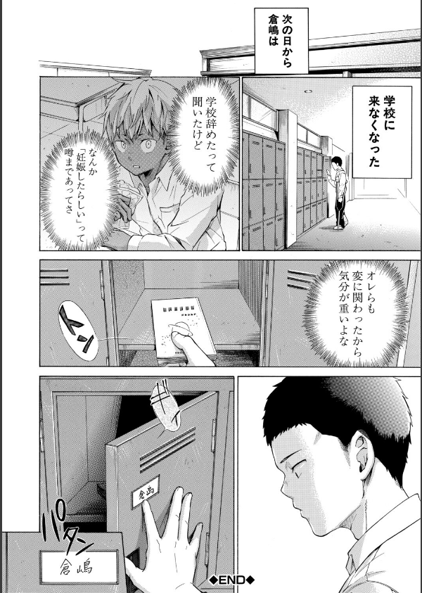 従属！蹂躙！！SEX！！！_42枚目の画像