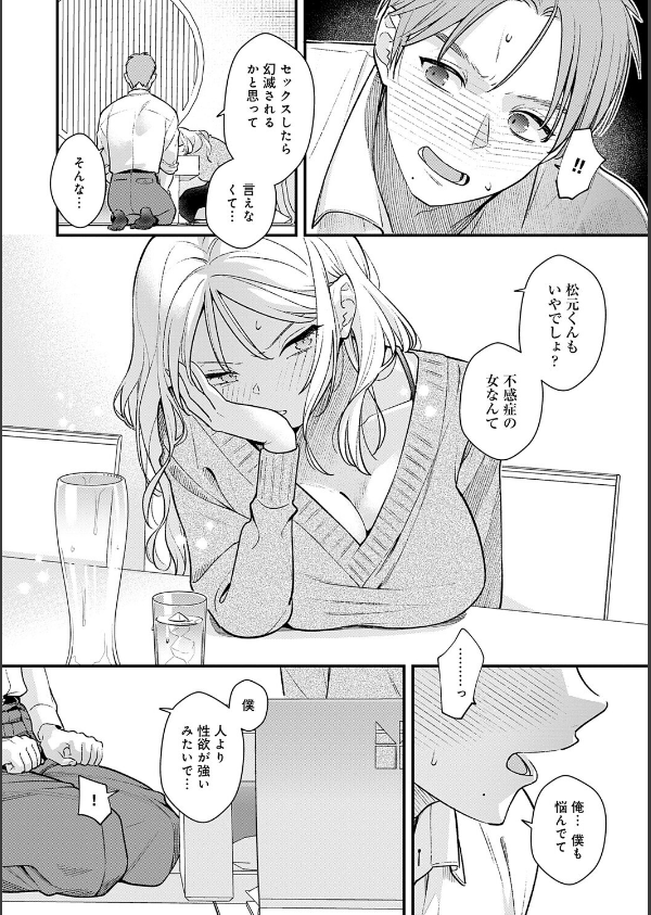 微熱のち蕩恋【デジタル特装版】_10枚目の画像