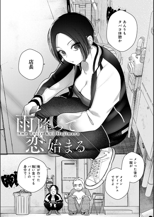 微熱のち蕩恋【デジタル特装版】_14枚目の画像