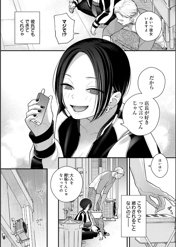 微熱のち蕩恋【デジタル特装版】_17枚目の画像