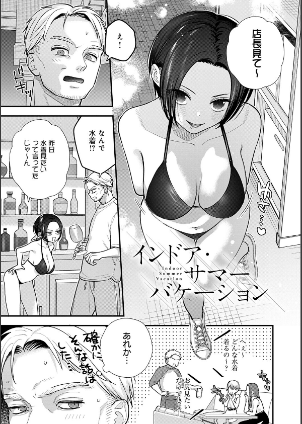 微熱のち蕩恋【デジタル特装版】_22枚目の画像