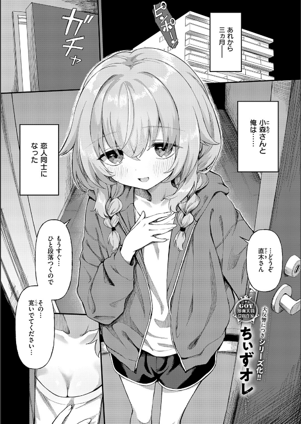 恋は読むものサカるもの（単話）_1枚目の画像