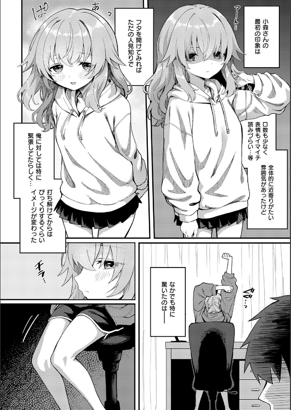 恋は読むものサカるもの（単話）_4枚目の画像