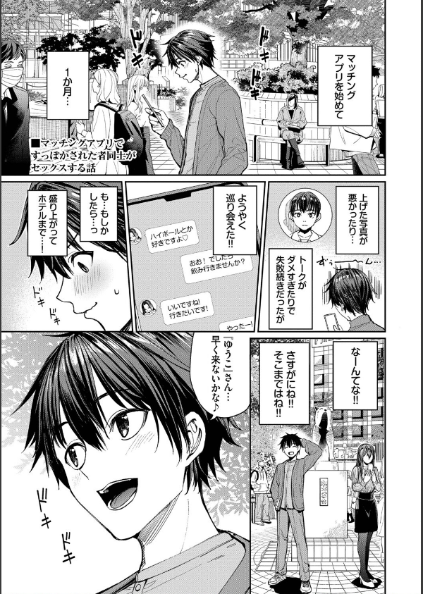 最後はヒロインに搾精Hされる話_3枚目の画像
