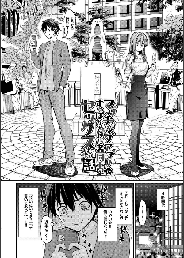 最後はヒロインに搾精Hされる話_4枚目の画像