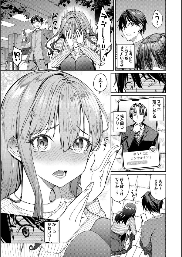 最後はヒロインに搾精Hされる話_5枚目の画像