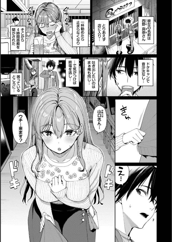 最後はヒロインに搾精Hされる話_7枚目の画像