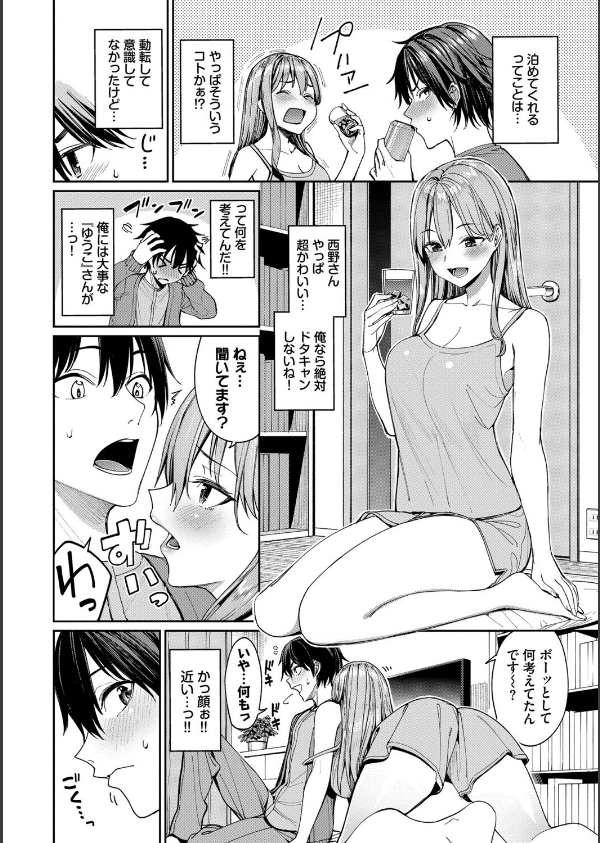 最後はヒロインに搾精Hされる話_8枚目の画像