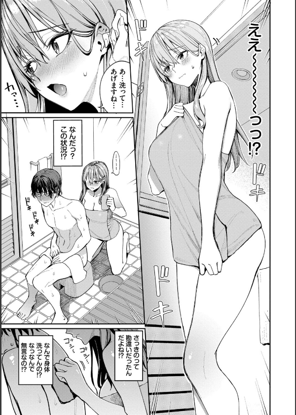 最後はヒロインに搾精Hされる話_11枚目の画像