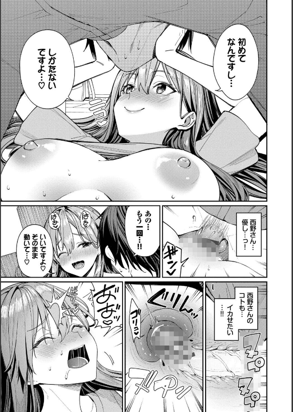 最後はヒロインに搾精Hされる話_21枚目の画像
