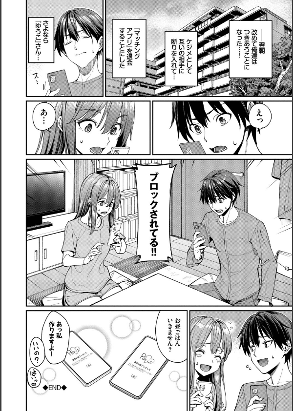 最後はヒロインに搾精Hされる話_28枚目の画像