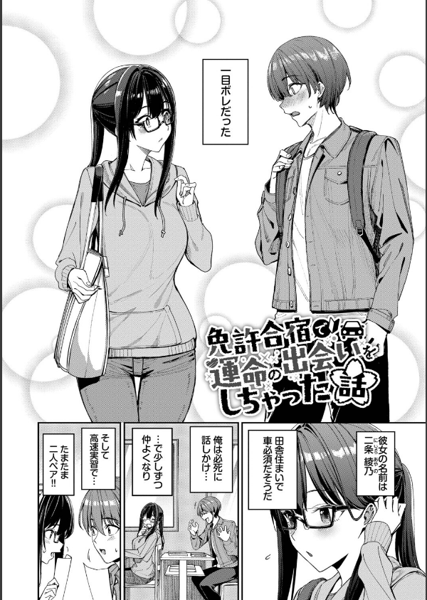 最後はヒロインに搾精Hされる話_29枚目の画像