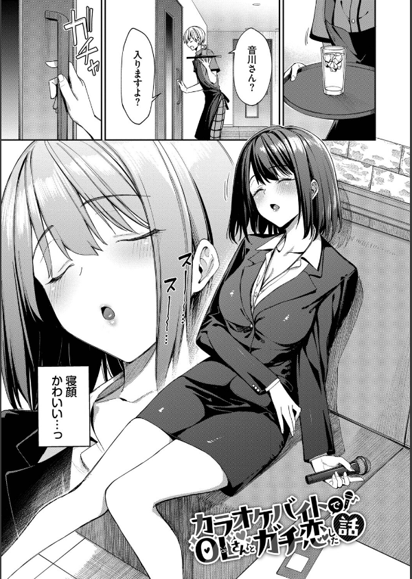 最後はヒロインに搾精Hされる話_30枚目の画像