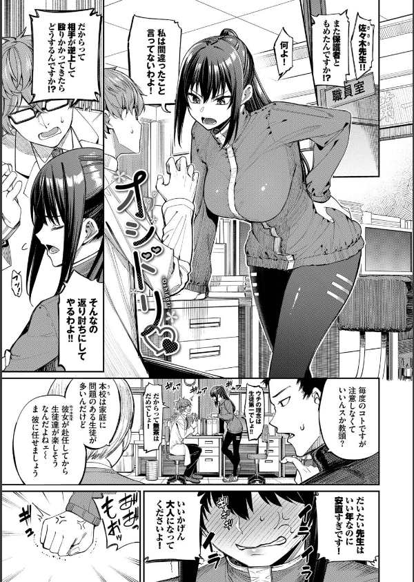 最後はヒロインに搾精Hされる話_33枚目の画像