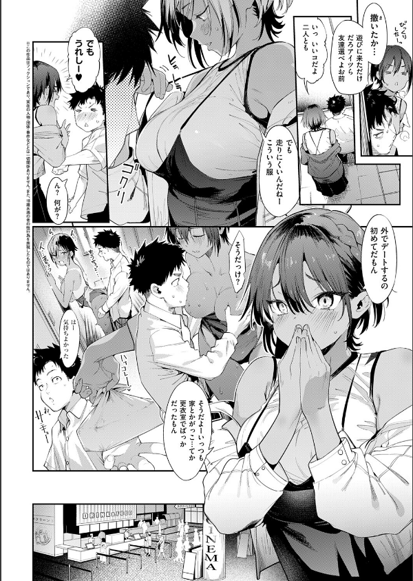最近、幼馴染が妙に色っぽいんだが。（単話）_2枚目の画像