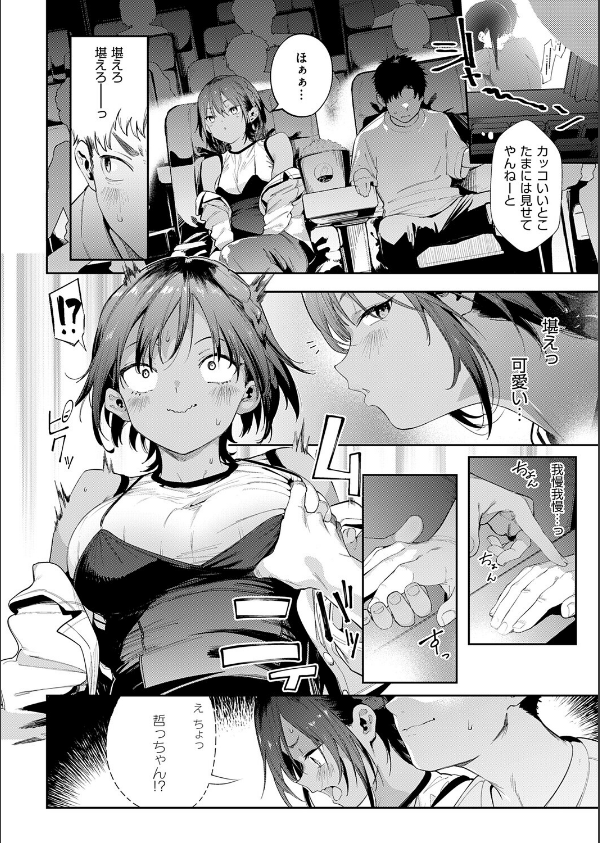 最近、幼馴染が妙に色っぽいんだが。（単話）_4枚目の画像