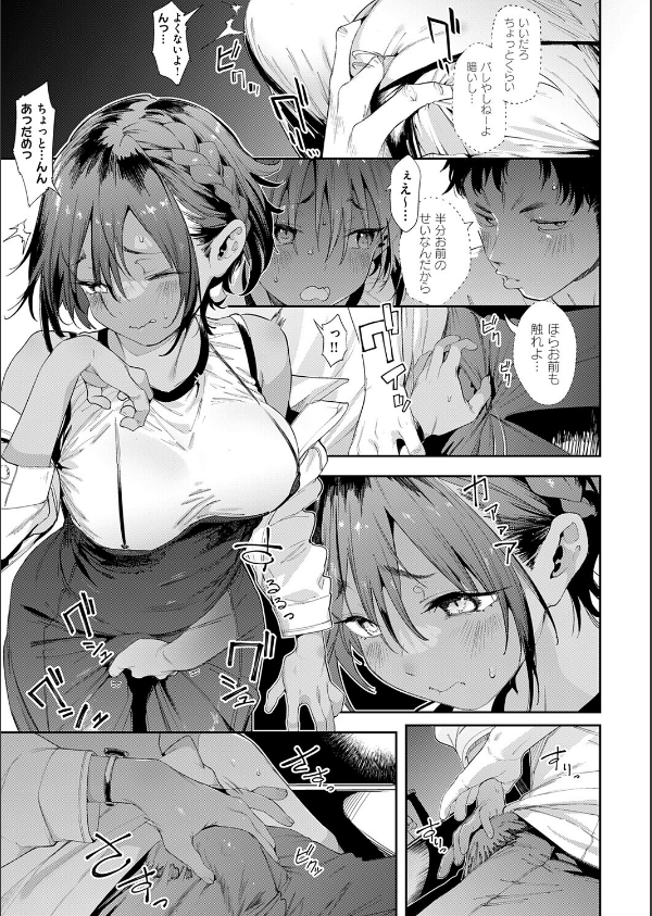 最近、幼馴染が妙に色っぽいんだが。（単話）_5枚目の画像