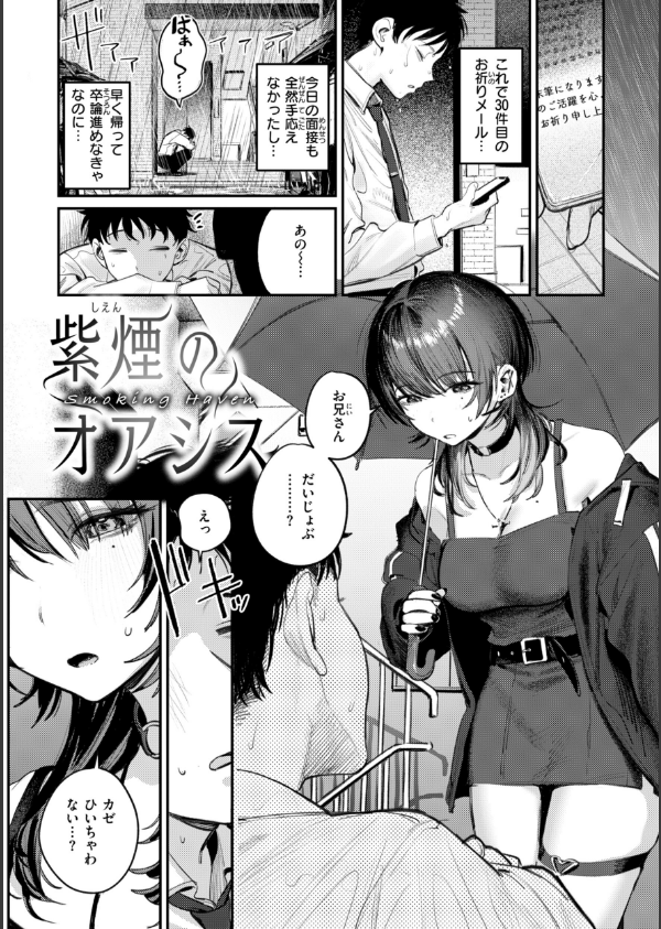 最高のセックスのつくり方【デジタル版限定おまけ付き】_3枚目の画像