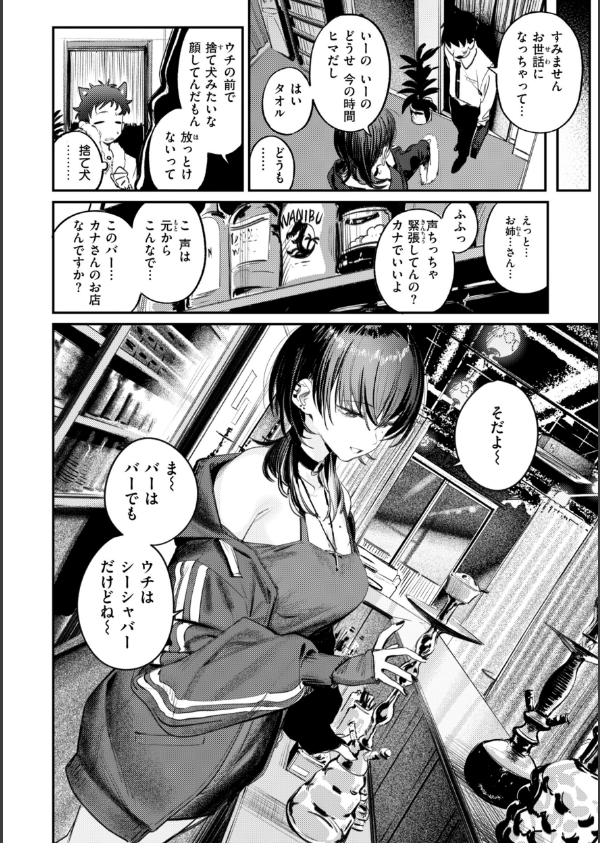 最高のセックスのつくり方【デジタル版限定おまけ付き】_4枚目の画像
