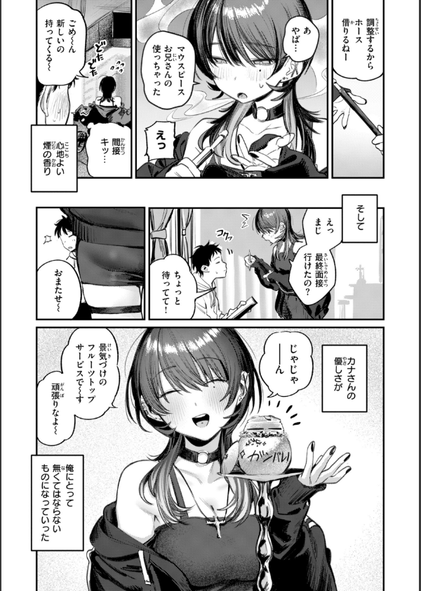最高のセックスのつくり方【デジタル版限定おまけ付き】_9枚目の画像