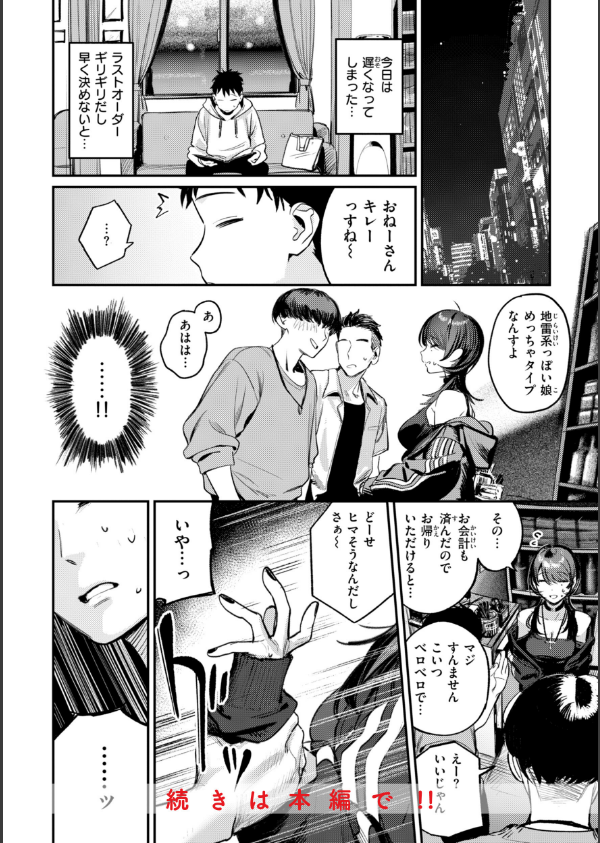 最高のセックスのつくり方【デジタル版限定おまけ付き】_10枚目の画像