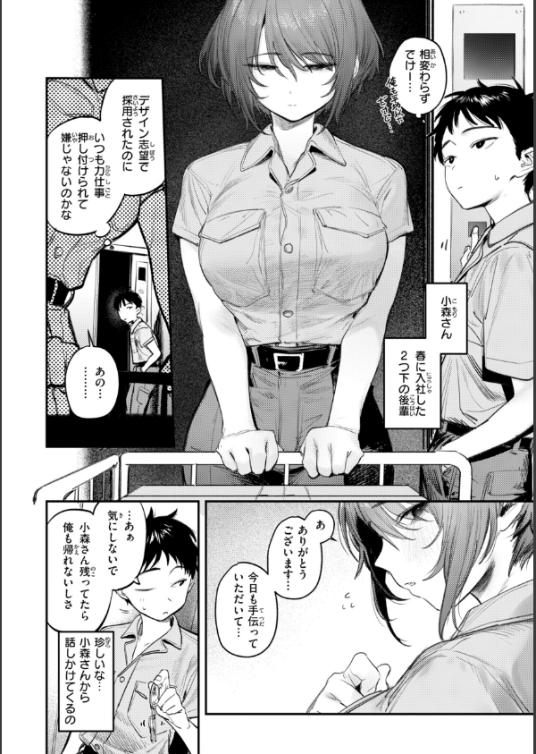 最高のセックスのつくり方【デジタル版限定おまけ付き】_12枚目の画像