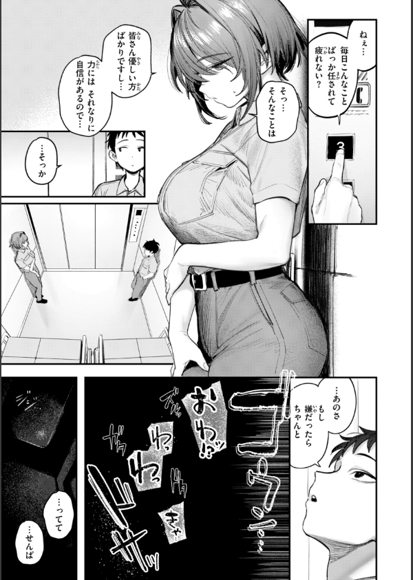 最高のセックスのつくり方【デジタル版限定おまけ付き】_13枚目の画像