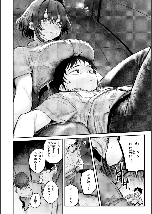 最高のセックスのつくり方【デジタル版限定おまけ付き】_14枚目の画像