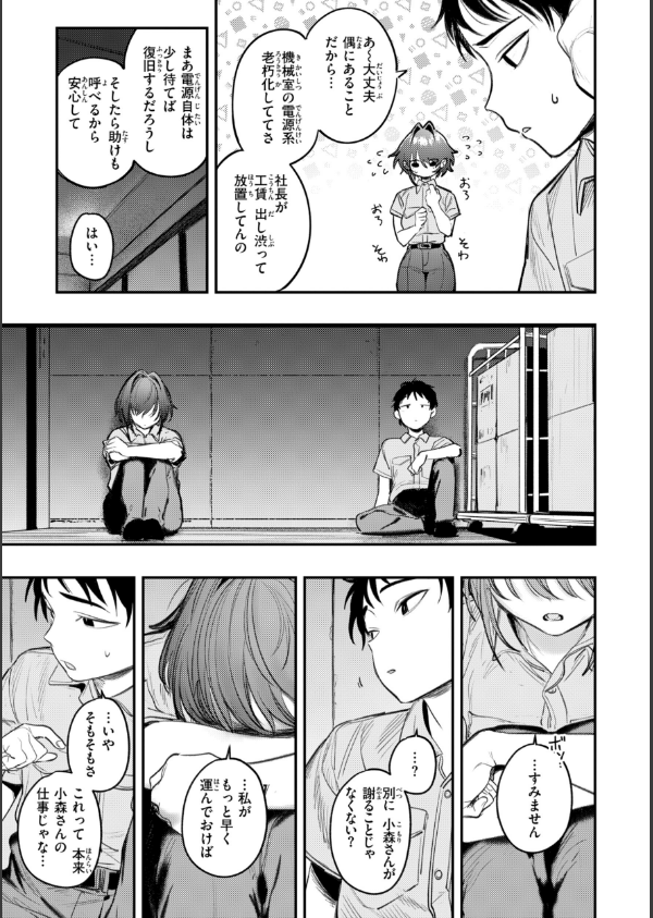 最高のセックスのつくり方【デジタル版限定おまけ付き】_15枚目の画像