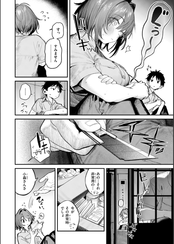 最高のセックスのつくり方【デジタル版限定おまけ付き】_16枚目の画像