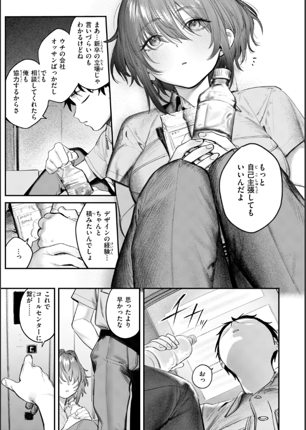 最高のセックスのつくり方【デジタル版限定おまけ付き】_17枚目の画像