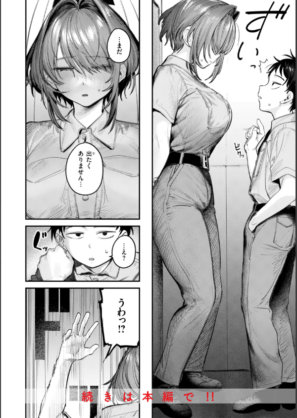最高のセックスのつくり方【デジタル版限定おまけ付き】_18枚目の画像