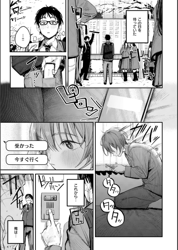 最高のセックスのつくり方【デジタル版限定おまけ付き】_19枚目の画像