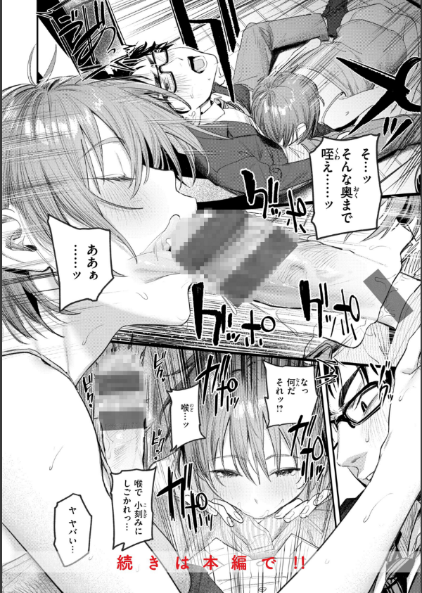 最高のセックスのつくり方【デジタル版限定おまけ付き】_26枚目の画像