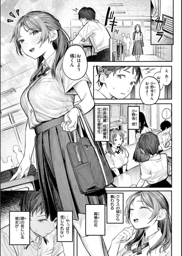 最高のセックスのつくり方【デジタル版限定おまけ付き】_27枚目の画像