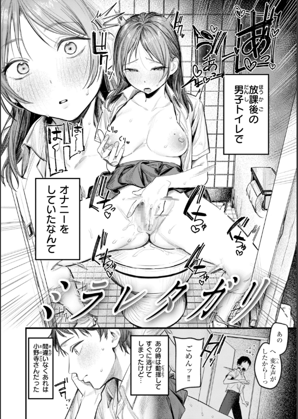 最高のセックスのつくり方【デジタル版限定おまけ付き】_28枚目の画像