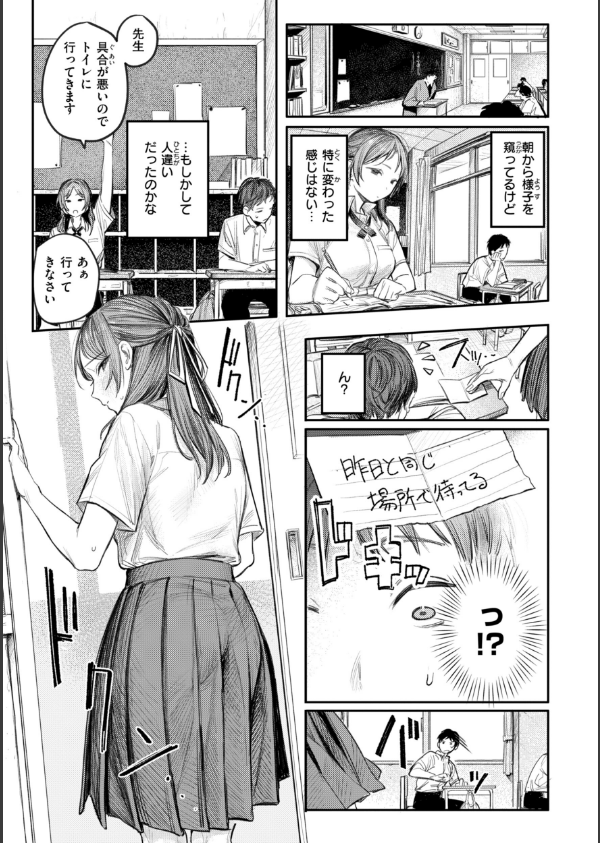最高のセックスのつくり方【デジタル版限定おまけ付き】_29枚目の画像