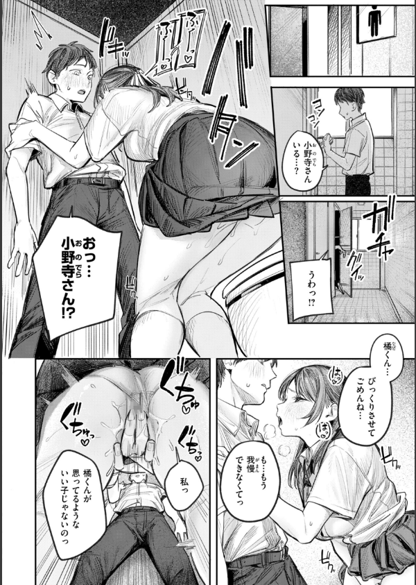 最高のセックスのつくり方【デジタル版限定おまけ付き】_30枚目の画像