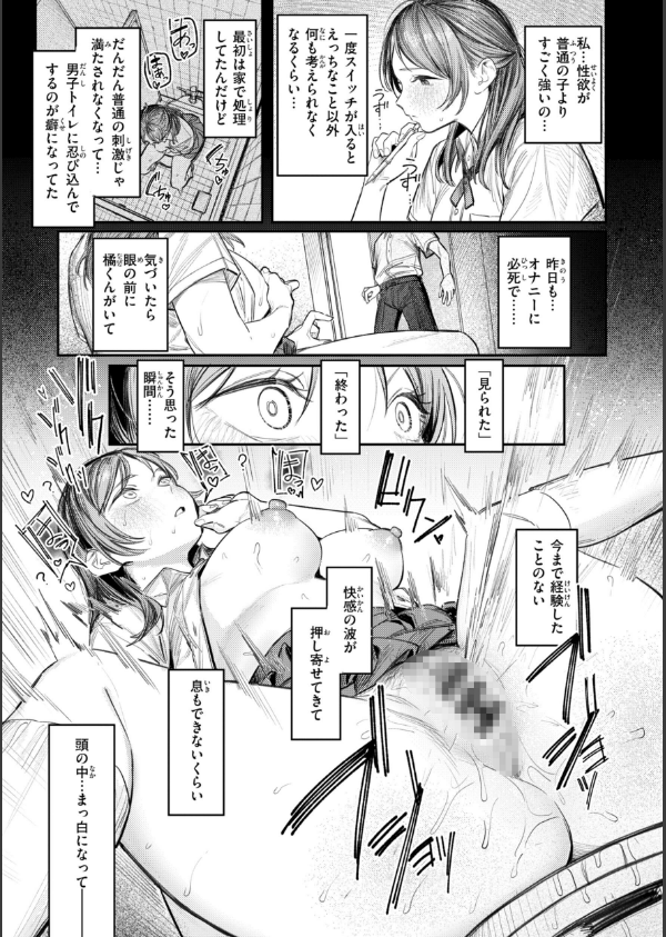 最高のセックスのつくり方【デジタル版限定おまけ付き】_31枚目の画像