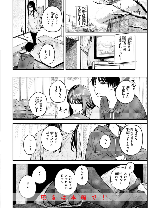 最高のセックスのつくり方【デジタル版限定おまけ付き】_42枚目の画像