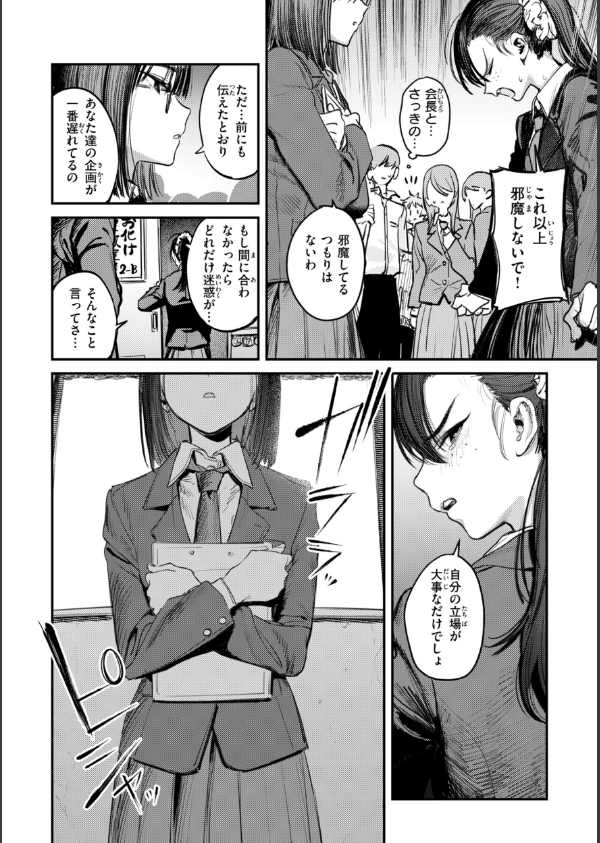 最高のセックスのつくり方【デジタル版限定おまけ付き】_48枚目の画像