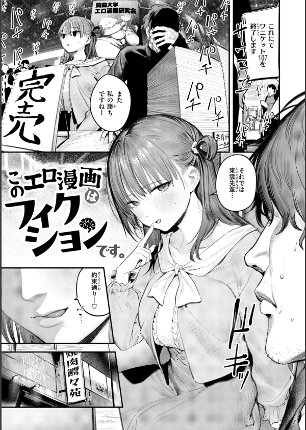 最高のセックスのつくり方【デジタル版限定おまけ付き】_51枚目の画像