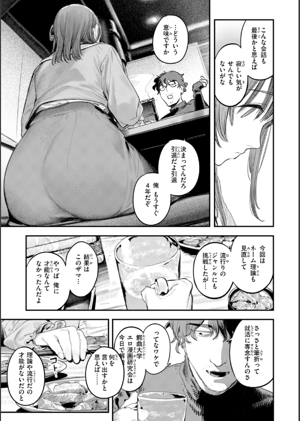 最高のセックスのつくり方【デジタル版限定おまけ付き】_53枚目の画像