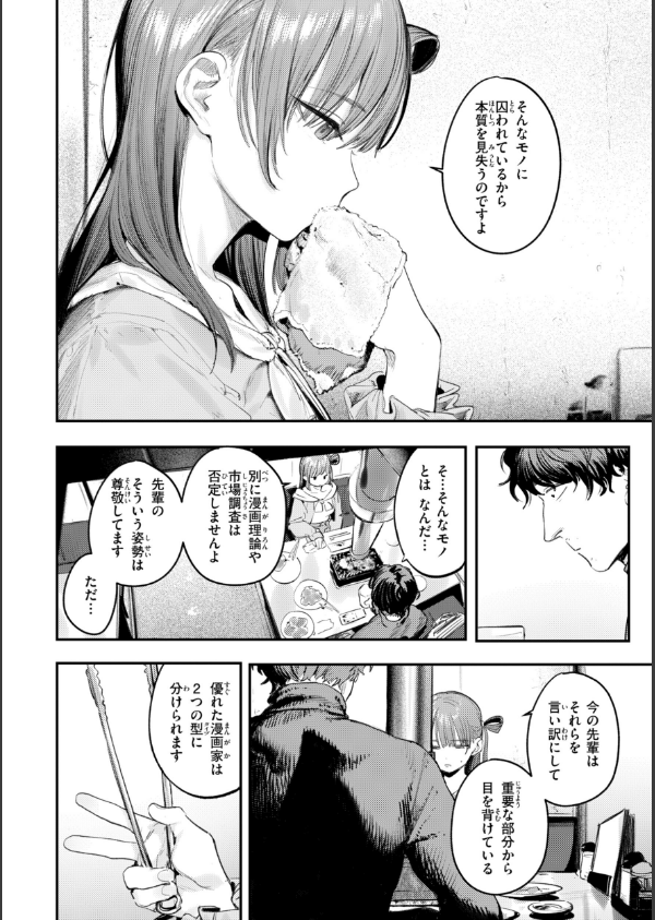 最高のセックスのつくり方【デジタル版限定おまけ付き】_54枚目の画像
