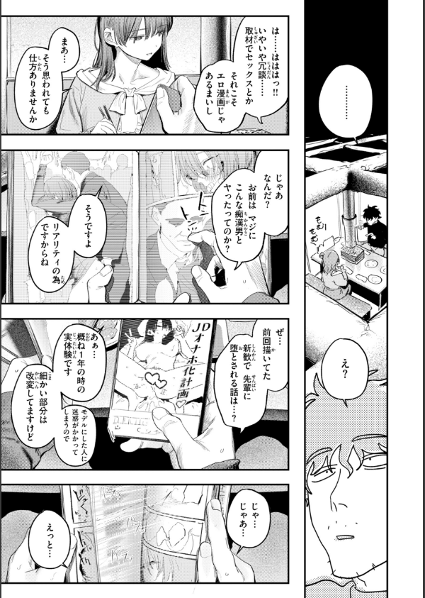 最高のセックスのつくり方【デジタル版限定おまけ付き】_57枚目の画像