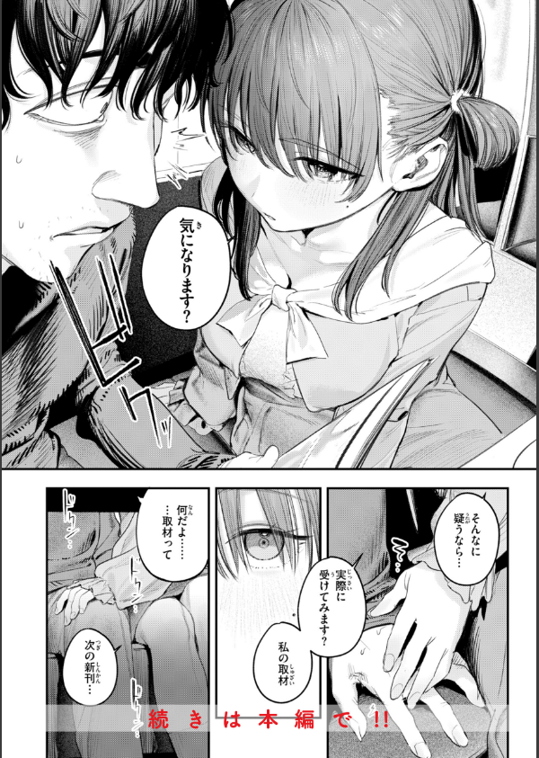 最高のセックスのつくり方【デジタル版限定おまけ付き】_58枚目の画像