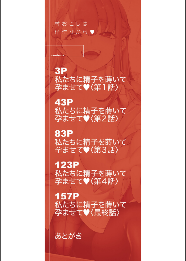 村おこしは仔作りから▽_2枚目の画像