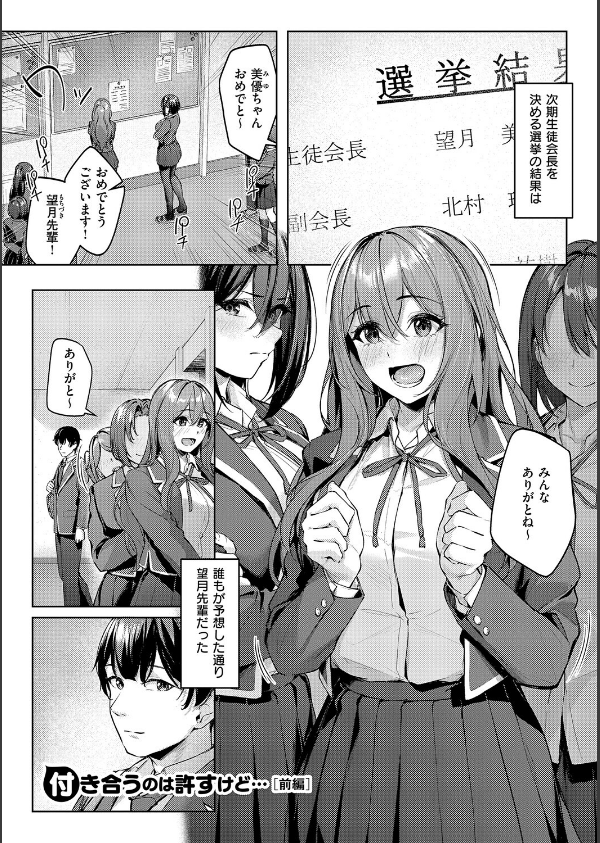 柔乳もーめんと【デジタル特装版】_3枚目の画像